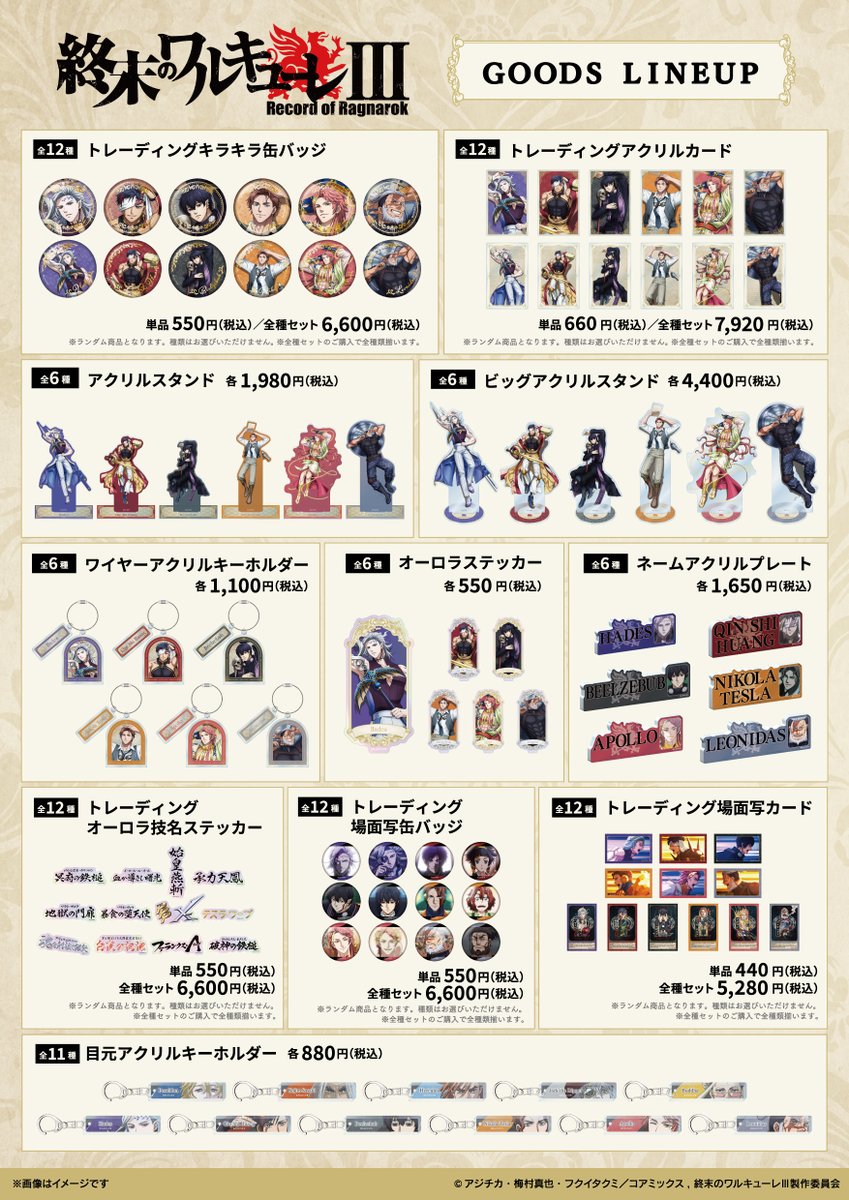 🌟商品ラインナップ🌟 キャラクターの寛いでいる姿が素敵な新規描き