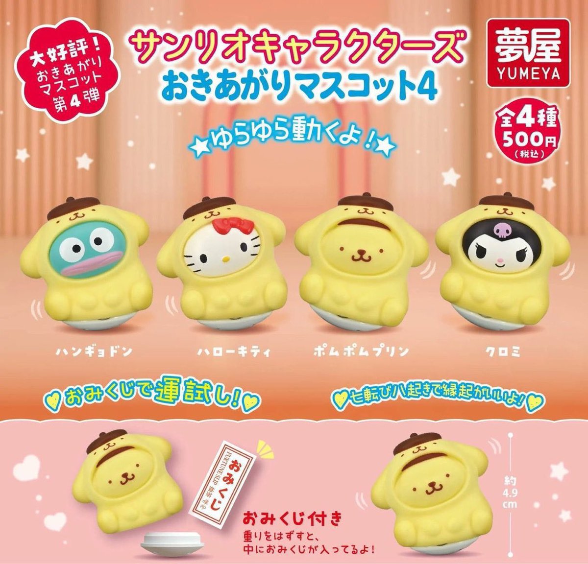 ⚠️4月13日(月)商品完売のお知らせ⚠️

❌ダンダダン ターボババア(招き猫)
だらけ！フィギュア

❌Monchhichi ぬいぐるみマルチケース

❌サンリオキャラクターズ 
おきあがりマスコット4

こちらの商品は好評につき完売いたしました✨
ありがとうございました❕

#ドリームカプセル
#那覇オーパ