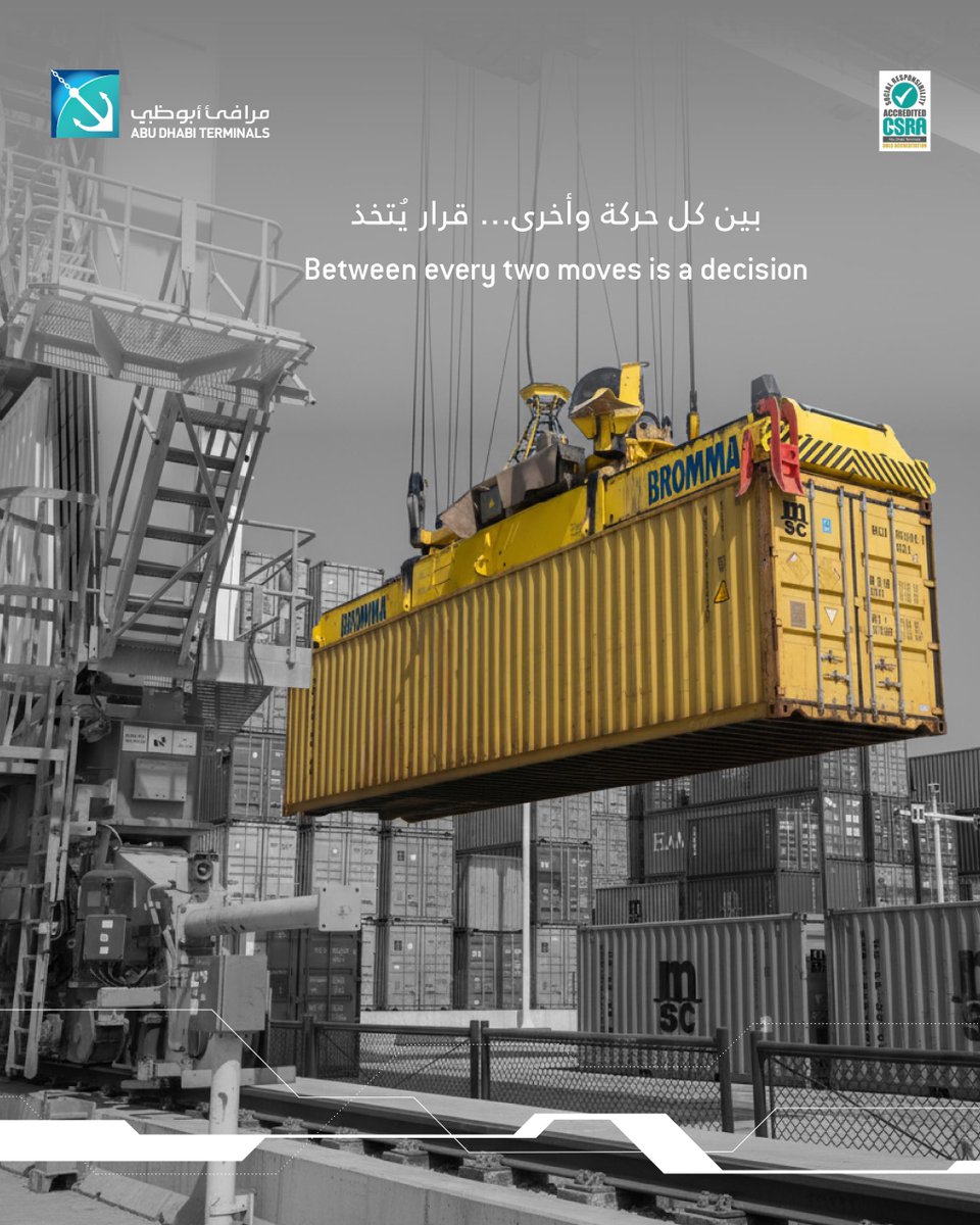 adterminals's tweet image. في مرافئ أبوظبي، تبدأ الدقة قبل الحركة — في لحظات المراجعة والاستعداد.

At Abu Dhabi Terminals, precision begins before movement — in the moments of preparation.

#AbuDhabiTerminals #OperationalExcellence #PrecisionInMotion #TerminalOperations