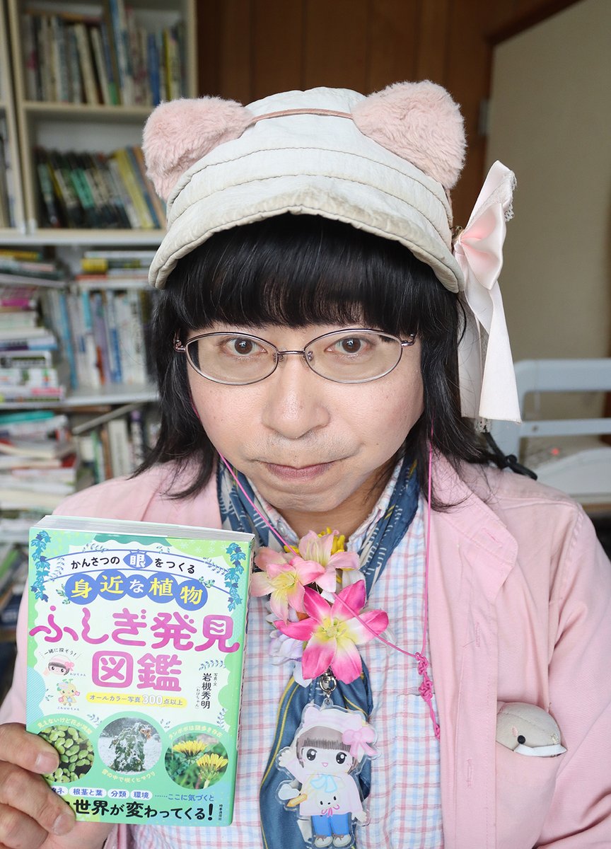 わぴちゃん🐰🎀【公式】気象予報士🌦️/自然系ライター🌺 tweet media