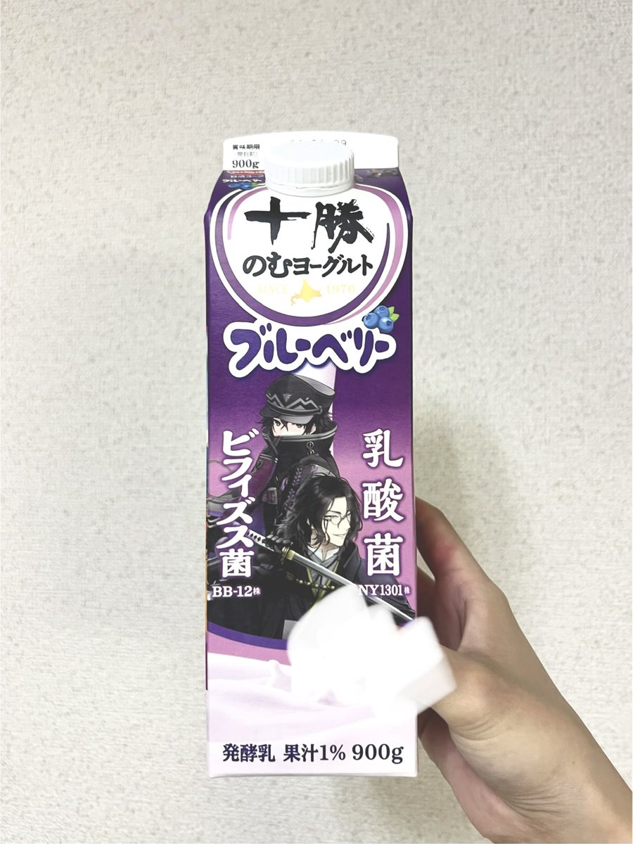 先生見かけて買っちゃった