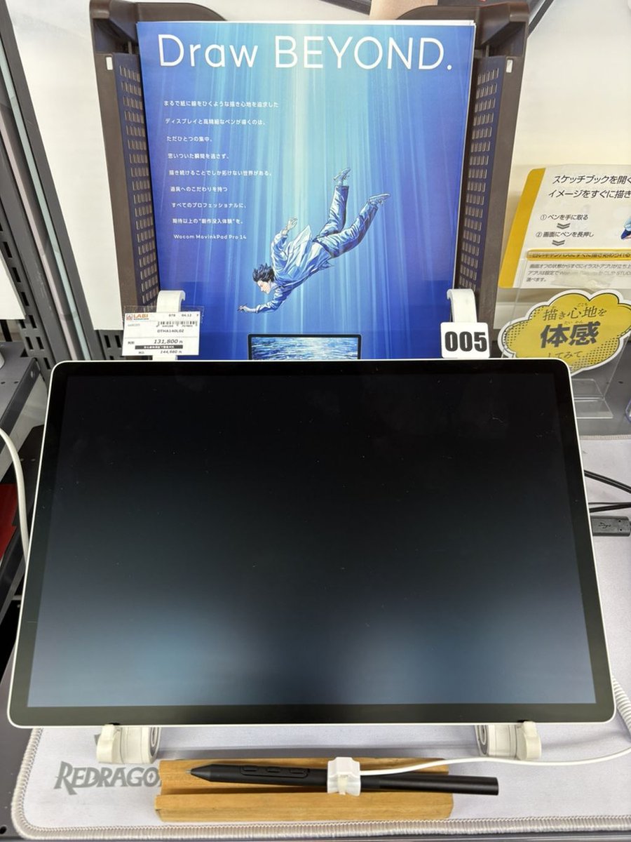 labi1_sohonten's tweet image. 【2F PCコーナー】
 #Wacom の #MovinkPadPro14 が入荷いたし
ました。
有機ELディスプレイにより鮮やかな色彩を実現し、Android OS搭載で何処でも描ける #液タブ になっています！
2F液タブコーナーで展示していますので
ぜひご来店ください！！
#ヤマダ池袋