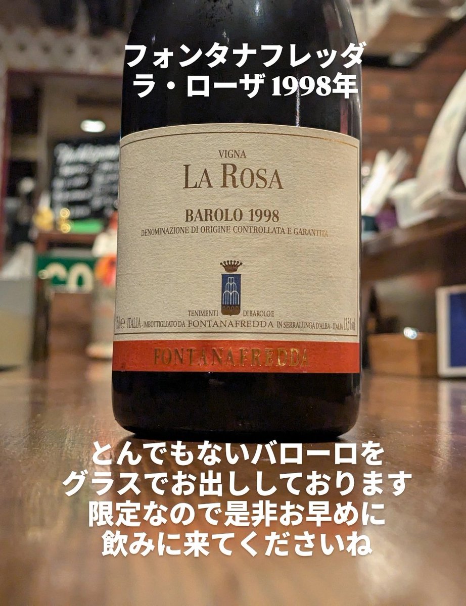 tommasokmt's tweet photo. 緊急開催！
これがグラスで飲めます！
開けちゃうので原価割れでお出ししてますよ！
是非お早めに飲みに来てくださいね！ https://t.co/AcRQCavzuY