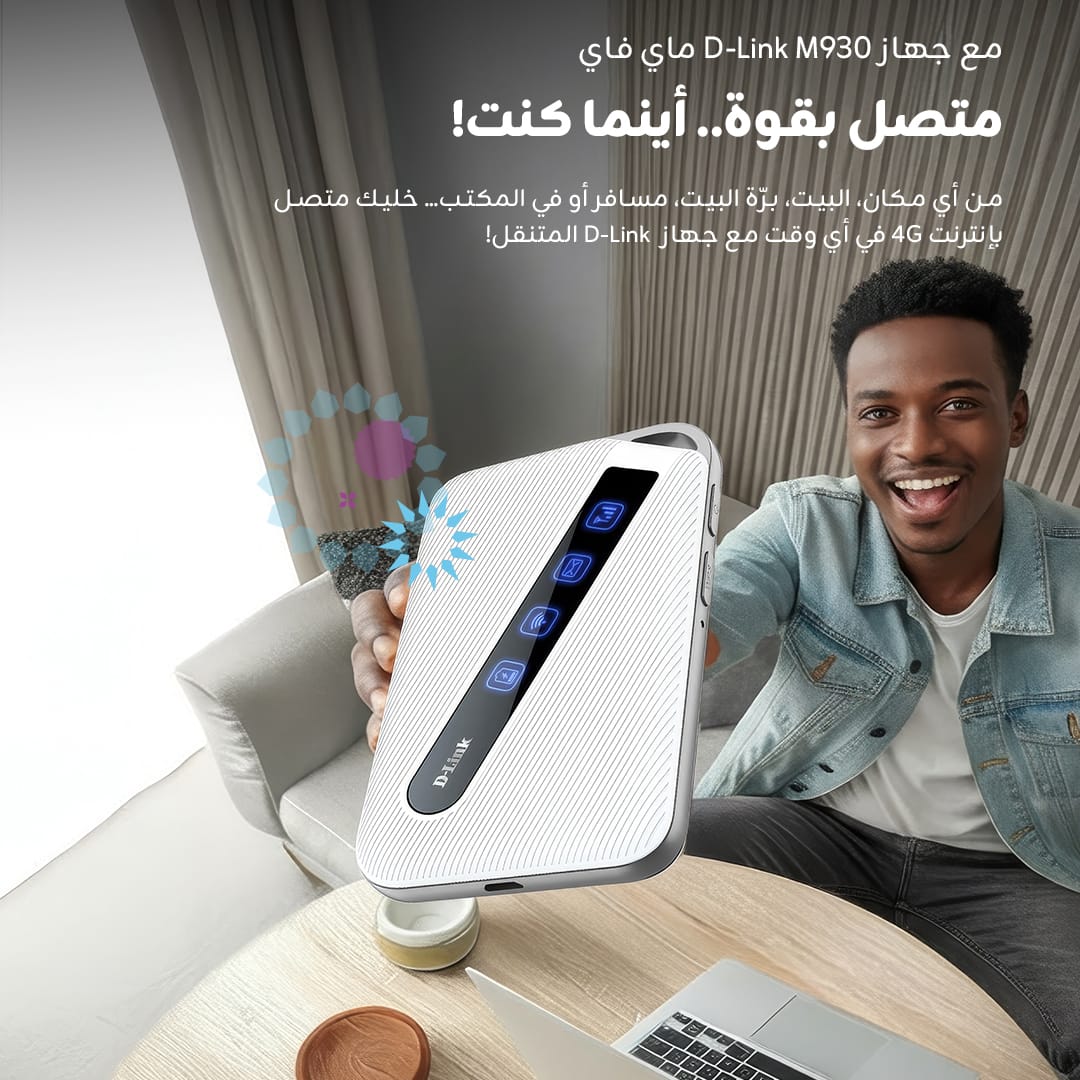 ZainSudan's tweet photo. مع جهاز 930 D-Link M ماي فاي
متصل بقوة.. أينما كنت!

من أي مكان، البيت، برّة البيت، مسافر أو في المكتب... خليك متصل بإنترنت 4G في أي وقت مع جهاز D-Link المتنقل!

#زين_السودان 
#زين_عالم_جميل
#ZainSudan
#A_Wonderful_World https://t.co/jZfAJepjJU