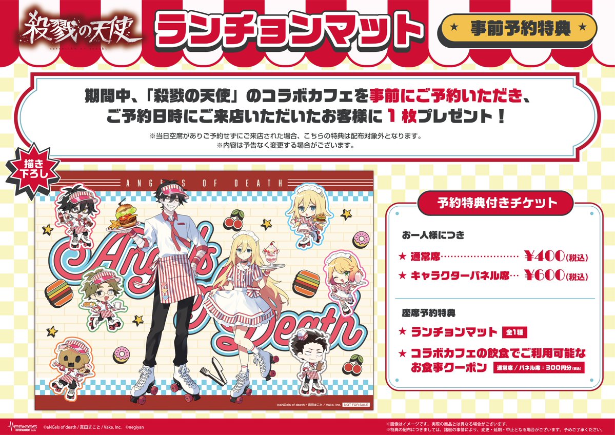 殺戮の天使🪽公式アカウント tweet media