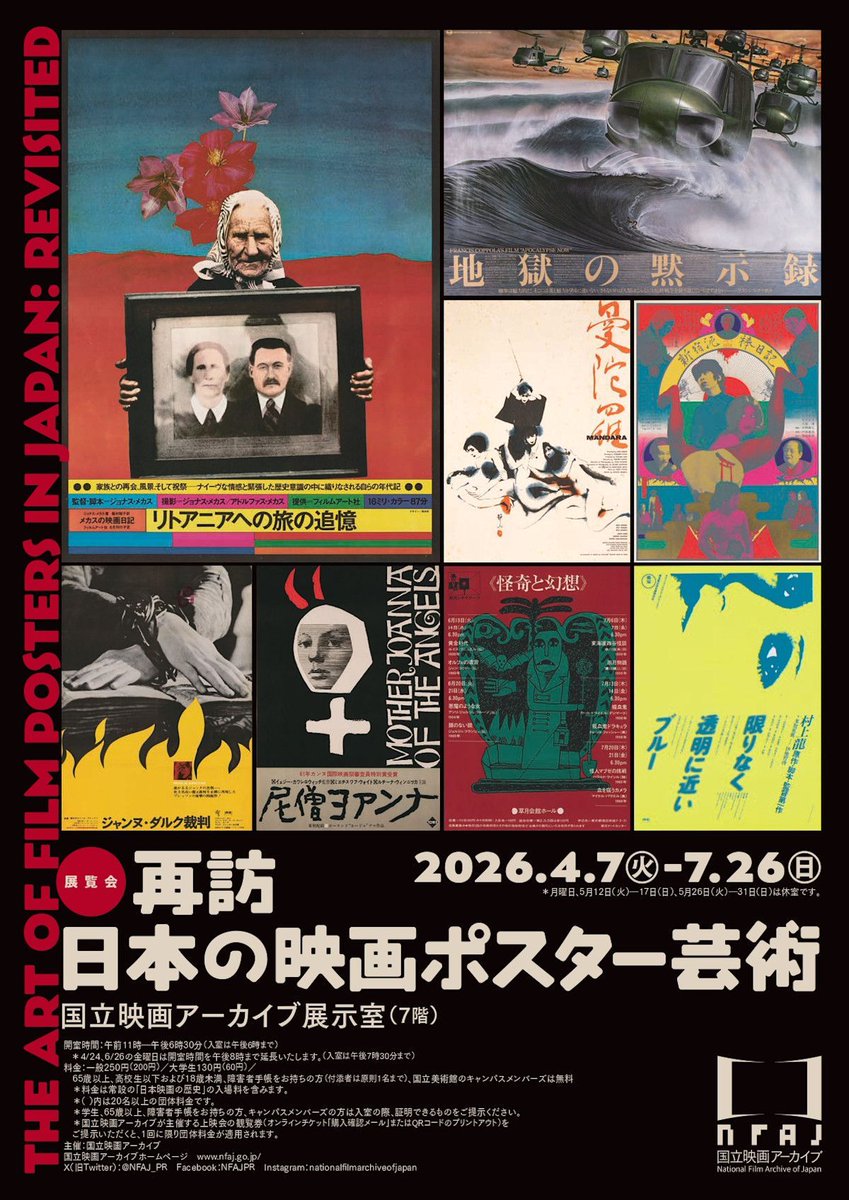 Tokyo Art Beat tweet media