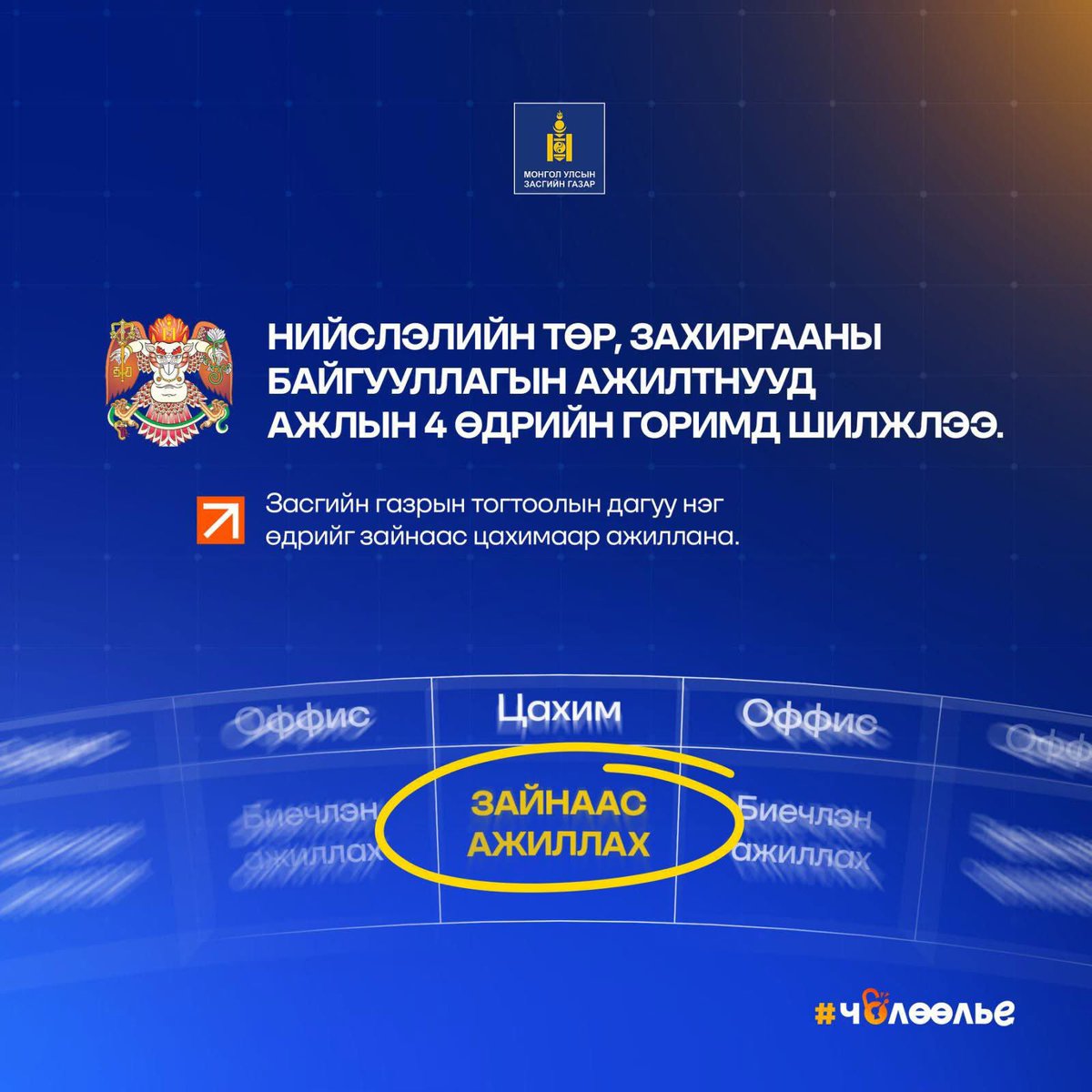 Л.НИНЖЖАМЦ, NINJJAMTS.L tweet media