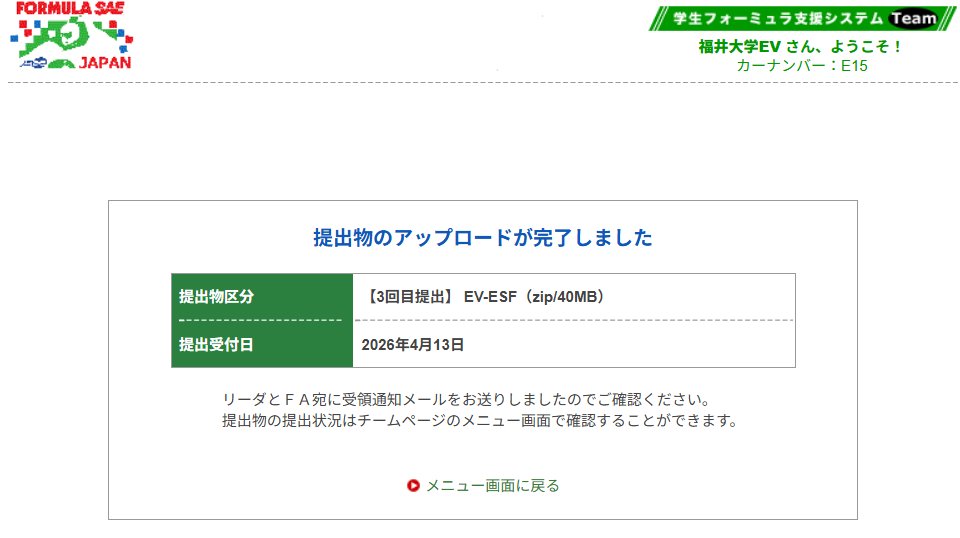 FRC(福井大学フォーミュラカー製作プロジェクト) tweet media