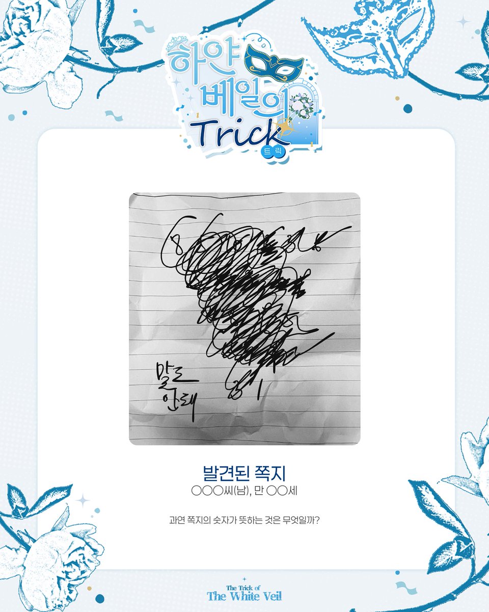 코난 헤테로 온리전 : 하얀 베일의 트릭 tweet media