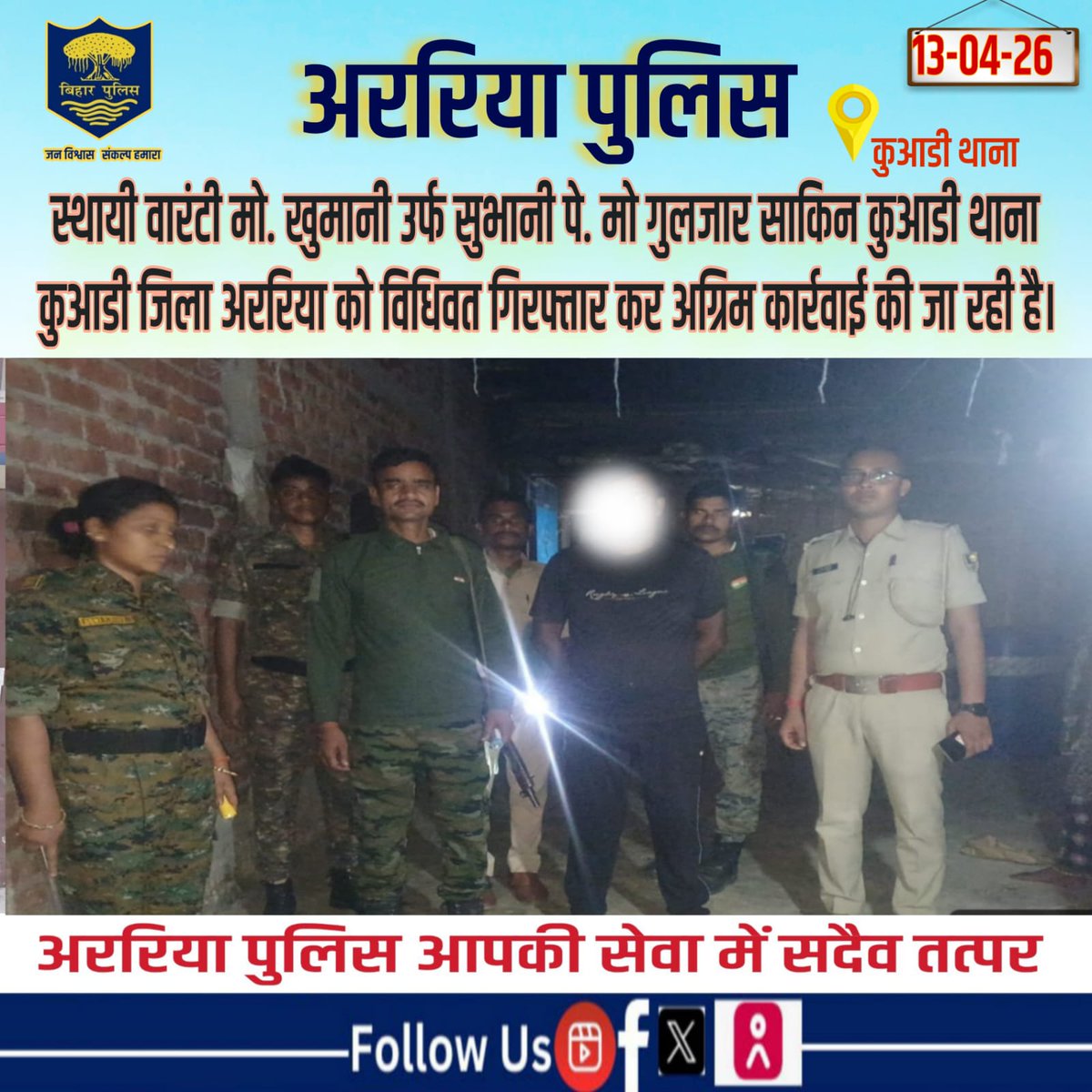 Araria police tweet media