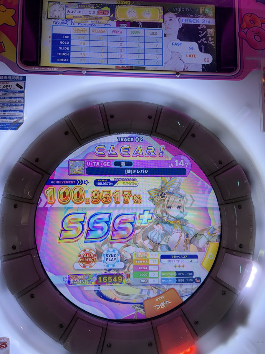 みょん。⚖️ tweet media