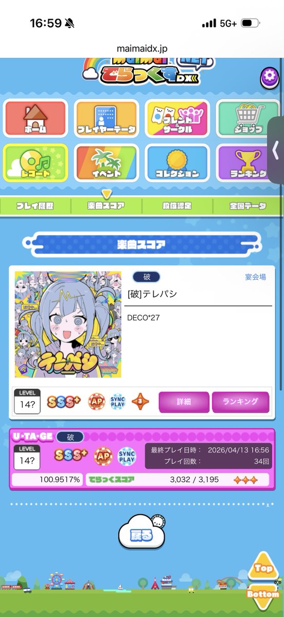 みょん。⚖️ tweet media