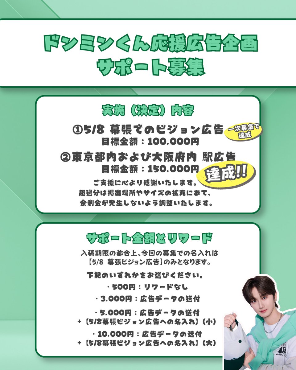 カクドンミンFD【ドン民】🎤💚 tweet media