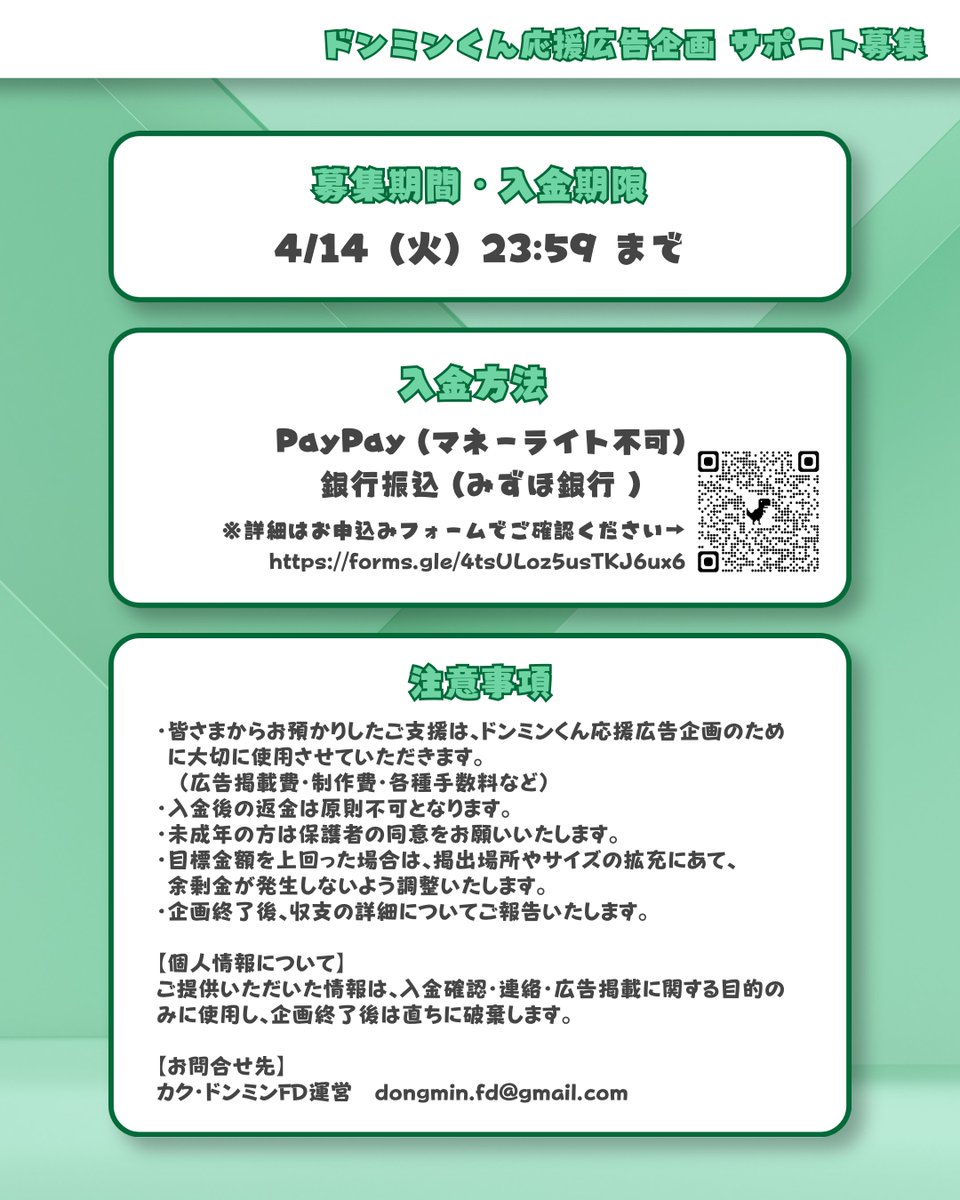 カクドンミンFD【ドン民】🎤💚 tweet media