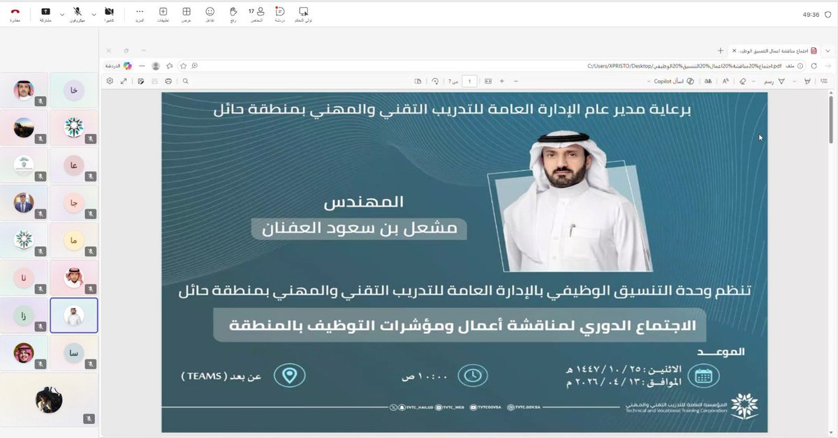 التدريب التقني بمنطقة حائل tweet media