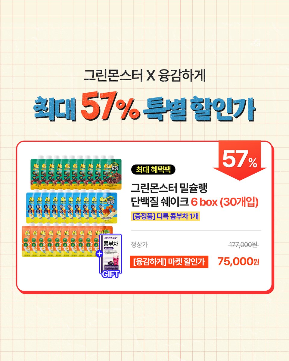 그린몬스터 tweet media