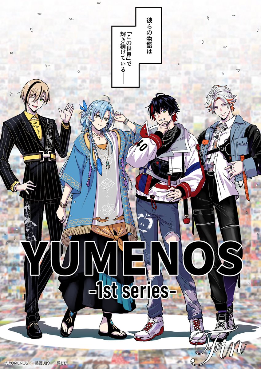 YUMENOS /ユメノス【公式】 tweet media