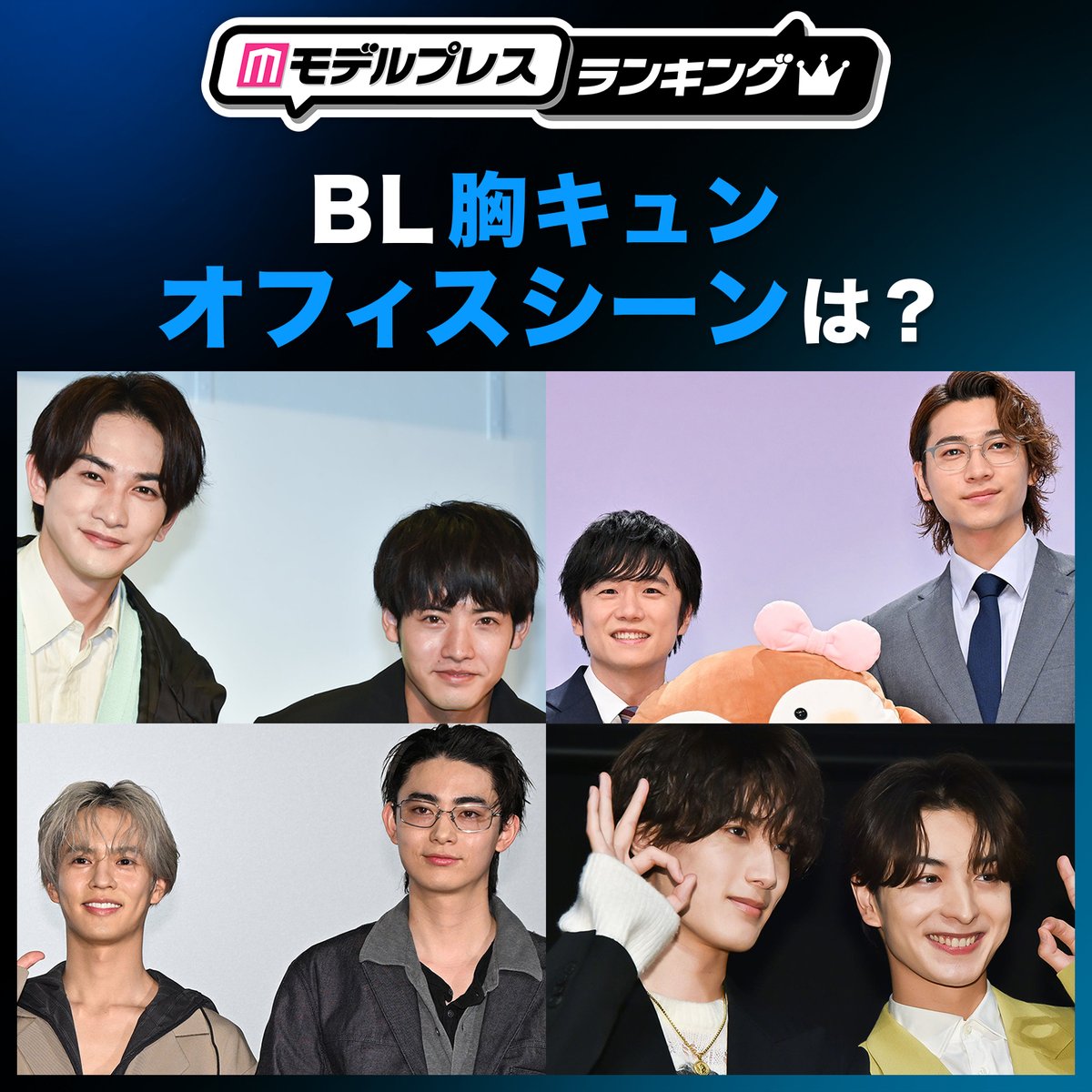 モデルプレス tweet media