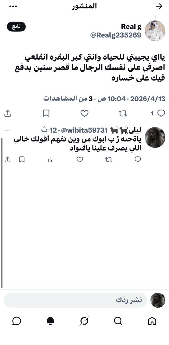 ليلى🐈‍⬛🐈‍⬛ tweet media