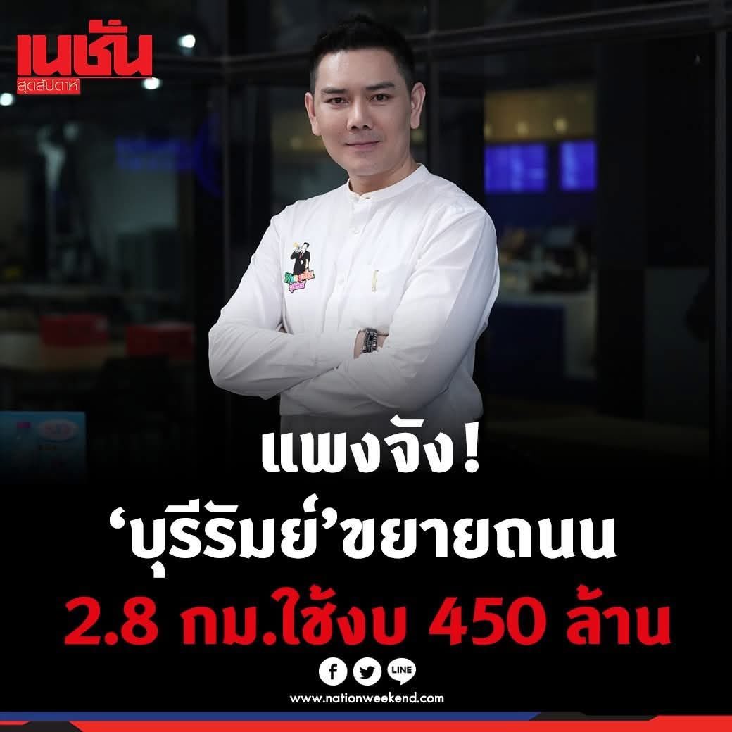 Peerapat tweet media