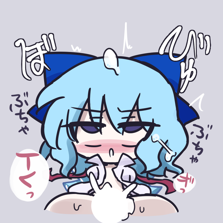 ちるのとセックス💢 