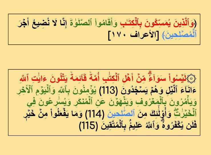 اتبعوا القران فقط tweet media