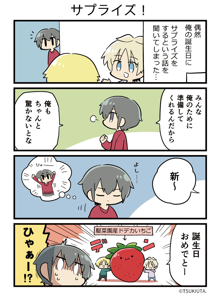 🎏「ツキウタ。」公式🪽 tweet media
