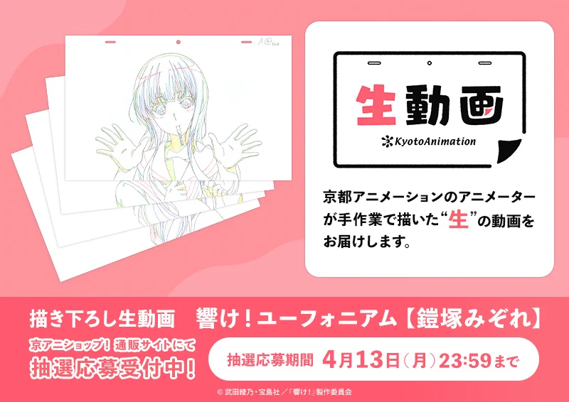 京アニショップ！ on X: 