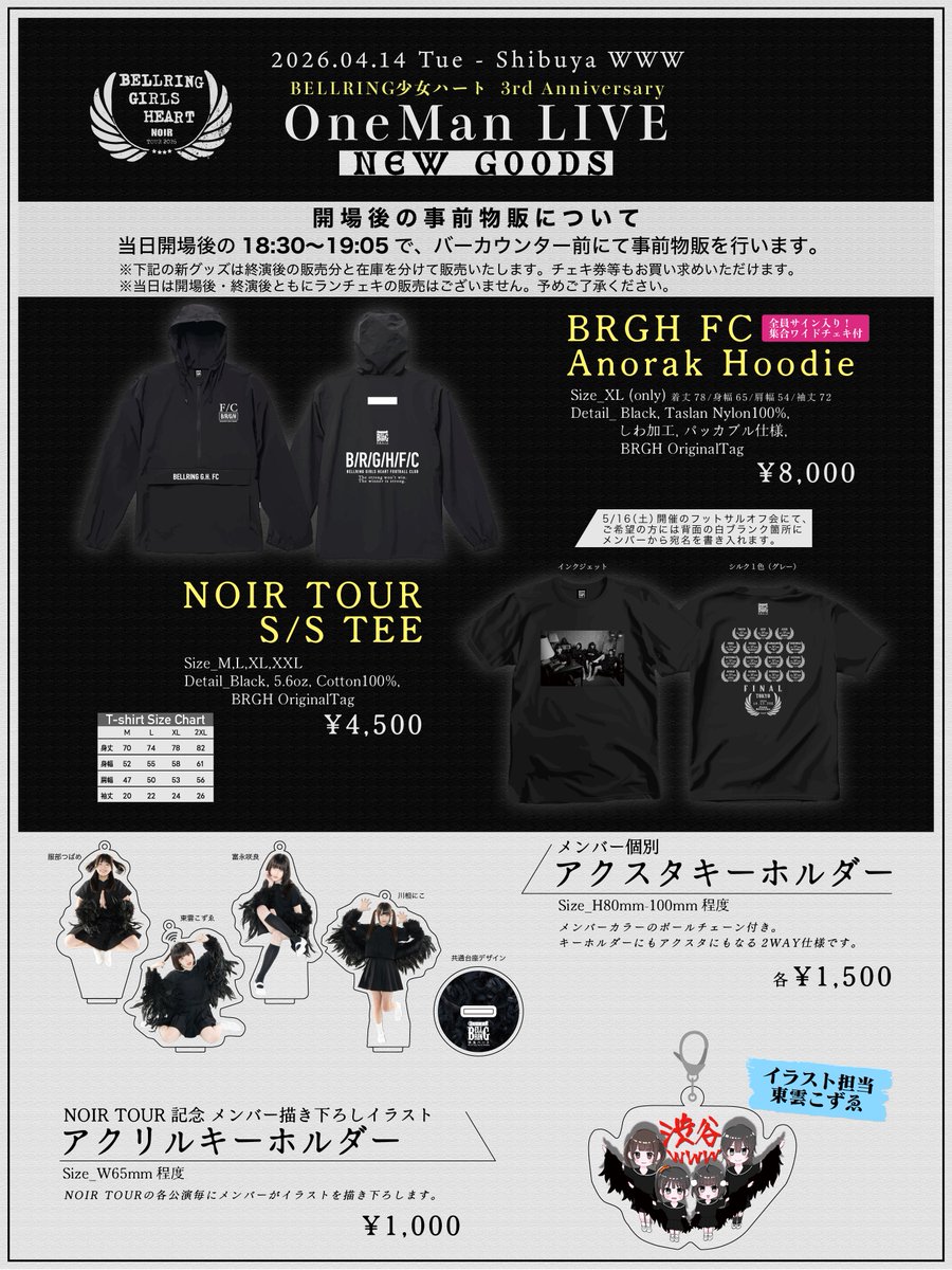 ＼THANK YOU! SOLD OUT!／

前売券、完売ありがとうございます！
※規定枚数完売につき、当日券の販売はございません。
※当日は混雑が予想されます。手荷物などはロッカーにお預けいただきますよう、お願いいたします。