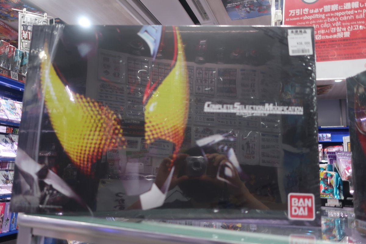 「おたちゅう。は最高です！」

CSMキバシリーズ販売中！

皆様のご来店お待ちしております！

  ベルト等5000種類以上の買取金額や限定情報はコチラ    otachu-akiba.com/3go/buying_pri… 
#仮面ライダー専門店 
#秋葉原