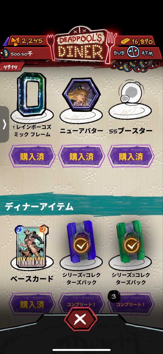 ムラシコ tweet media