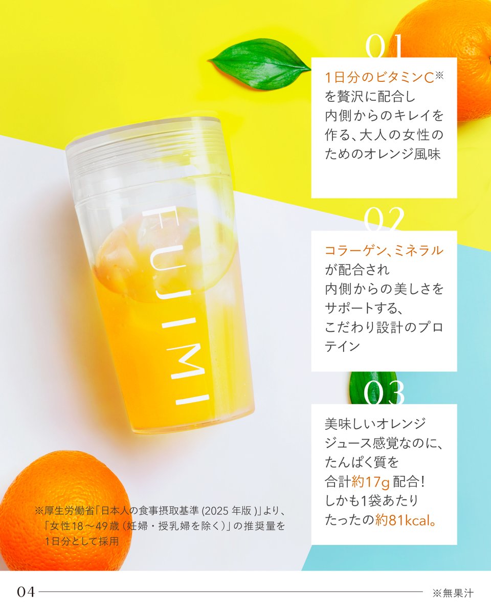 FUJIMI（フジミ）公式 tweet media