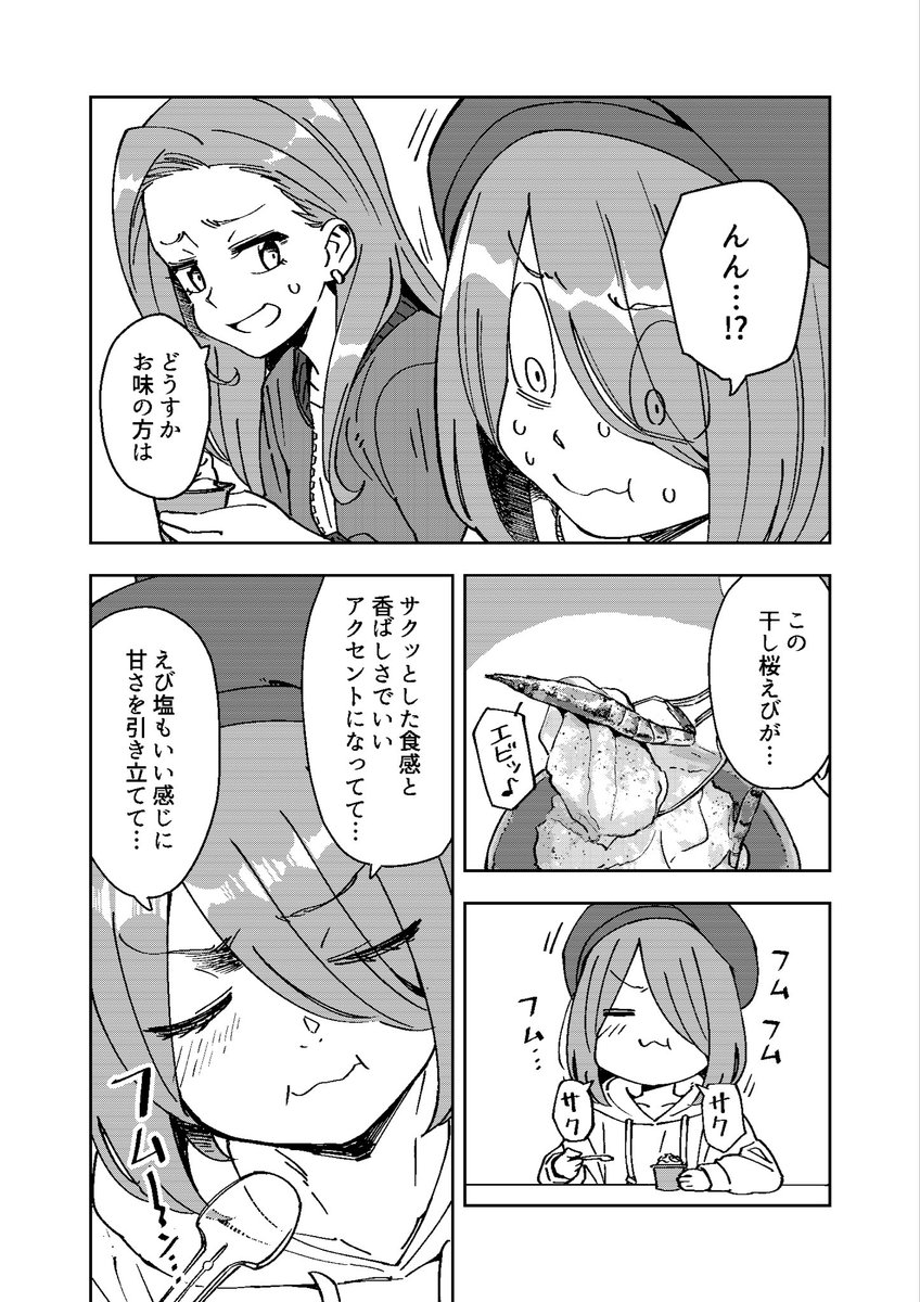 電柱棒@いながらツーリズム1巻発売中 tweet media