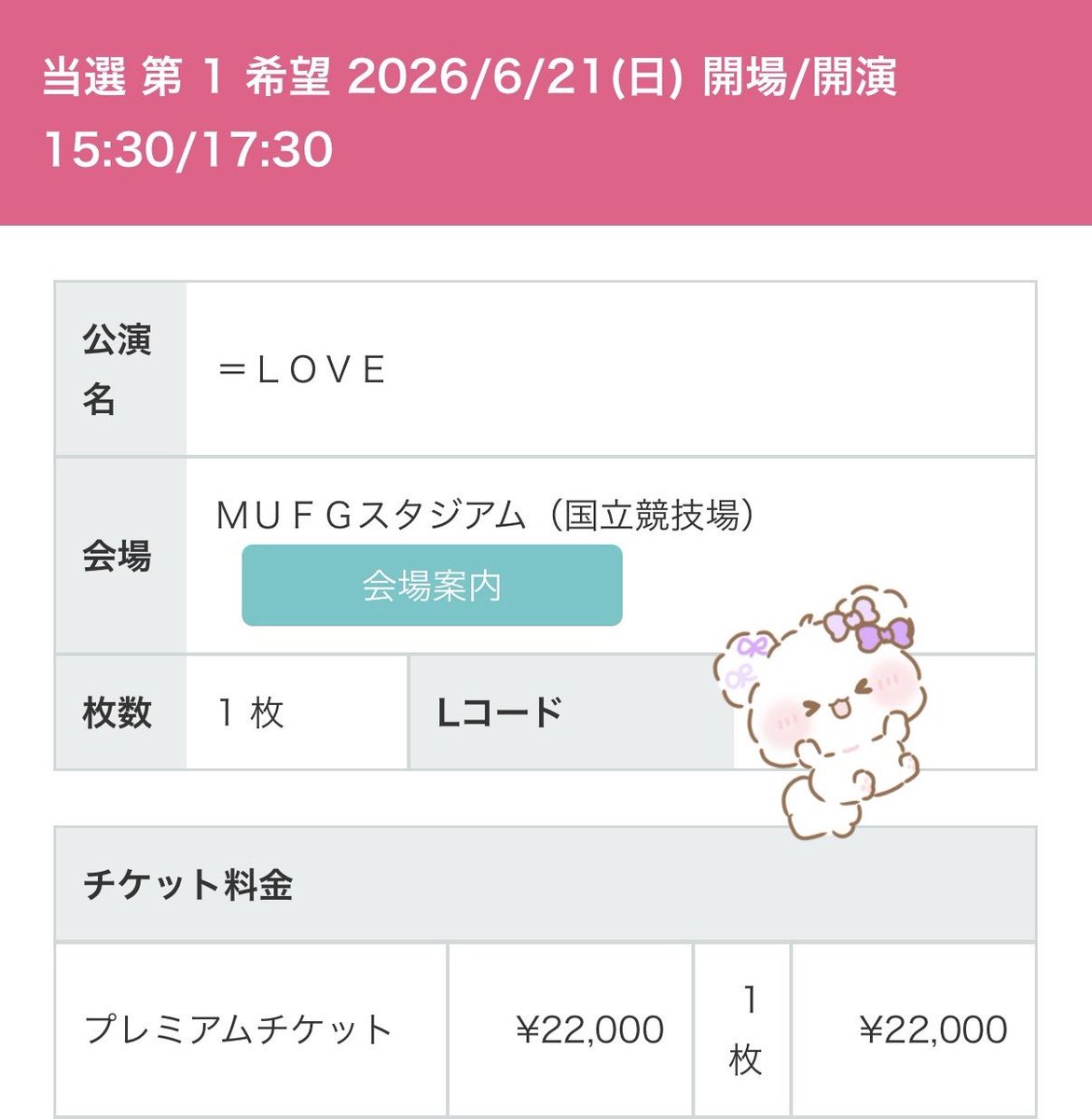 れいか tweet media