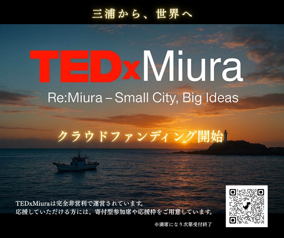 colors_creation's tweet photo. 💫 TEDxMiura に代表 石多が登壇決定 💫

ゲストスピーカーの一人として #石多未知行 が登壇します
🌊9月27日(日)🌊 #三浦市民ホール
　
🎫寄付をしながら参加する「寄付型チケット」
4月8日より発売スタート！
https://t.co/sfgSfaJMIh

#プロジェクションマッピング #TEDxMiura #TEDx #三浦市 #講演 https://t.co/MxEZ8Ol8nt