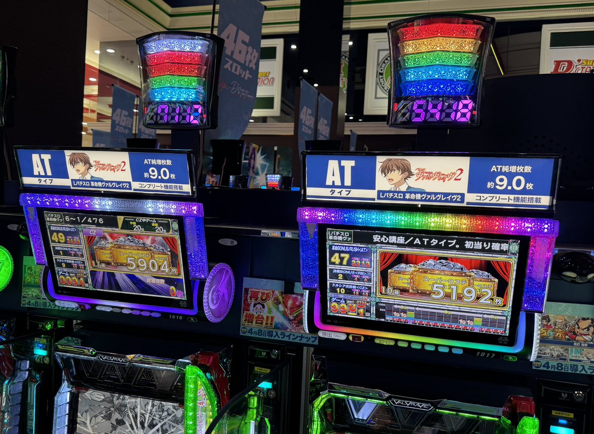 macotomakoto's tweet image. 【スーパーDステーション39福岡本店】さんでの実戦終了！

マコトの収支はマイナスですが、状況は良かったなと。ヴヴヴ2・カバネリ海門・BT機のシマ・喰種は特に粘られている方が多かったです。俺が打ってたシェイクも良きボイス聞けたし、あったと思います。BT機打ってる皆さん粘ってみて下さい！