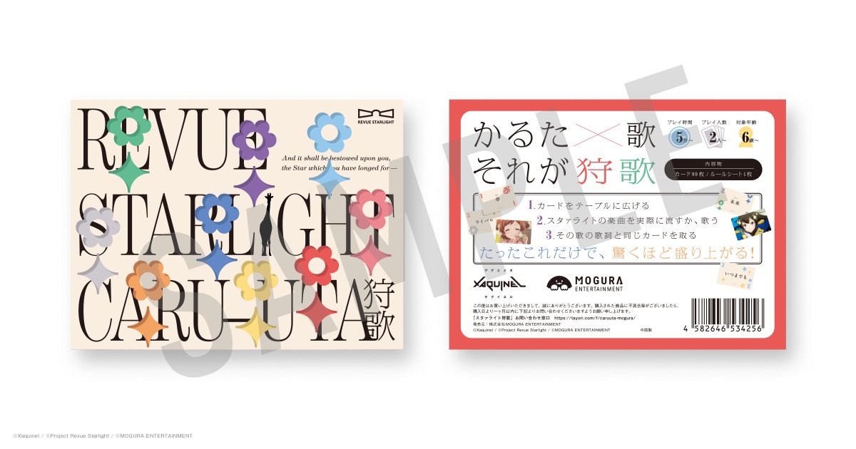 MOGURA ENTERTAINMENT tweet media