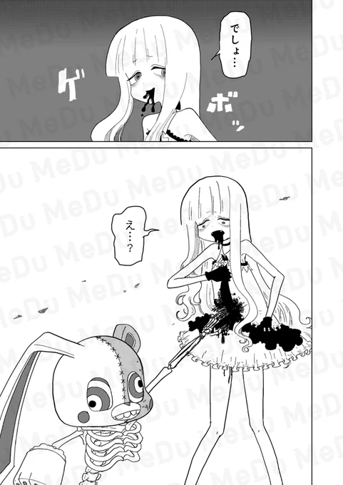 みんなも一緒に言ってみよう!#ファンキーウーウー (3/3) 