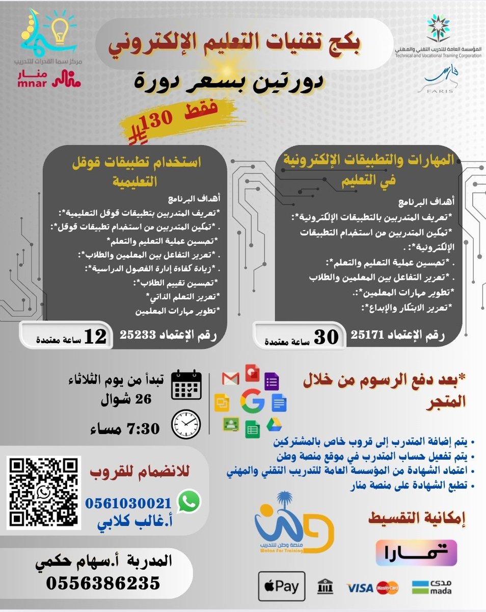 مركز سما القدرات للتدريب بمنطقة جازان tweet media
