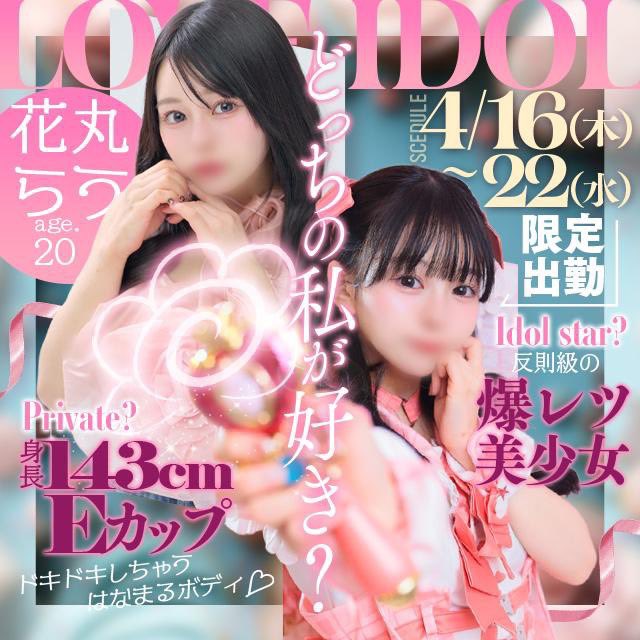 らう👧🏻🍒140cm tweet media