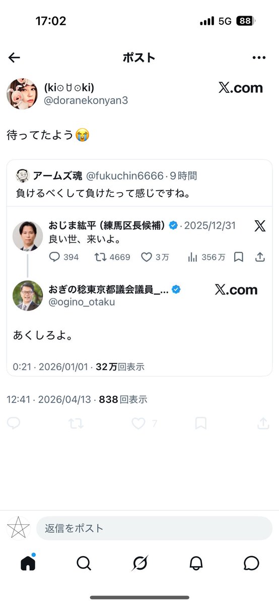 アスター tweet media