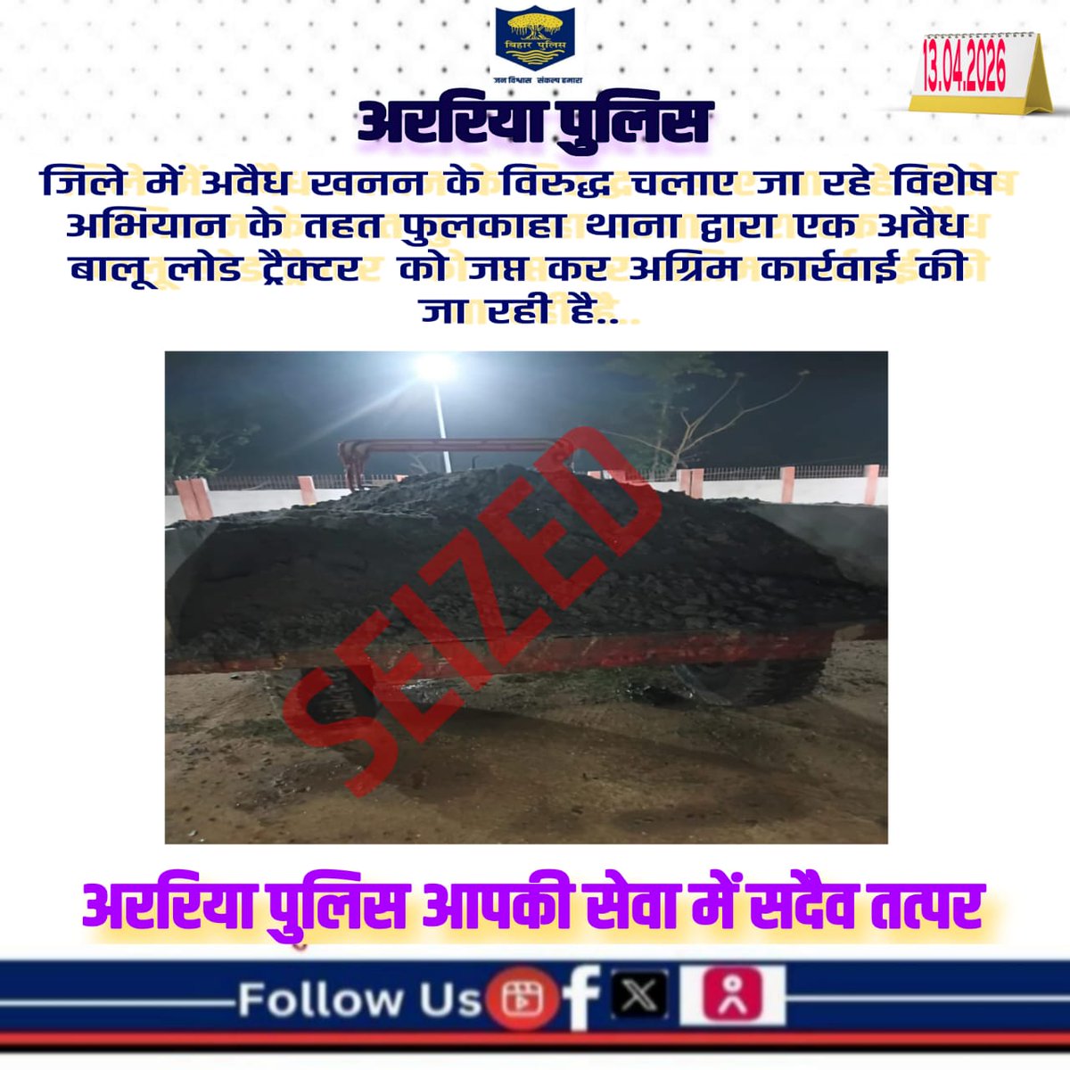 Araria police tweet media