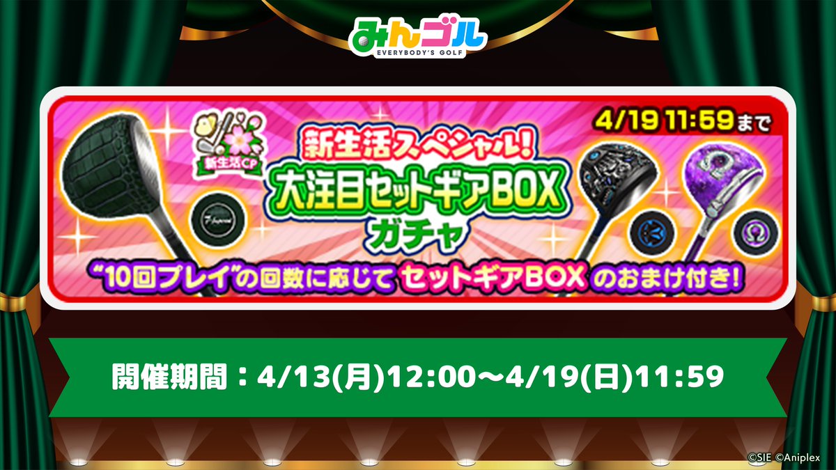 【公式】みんゴル tweet media