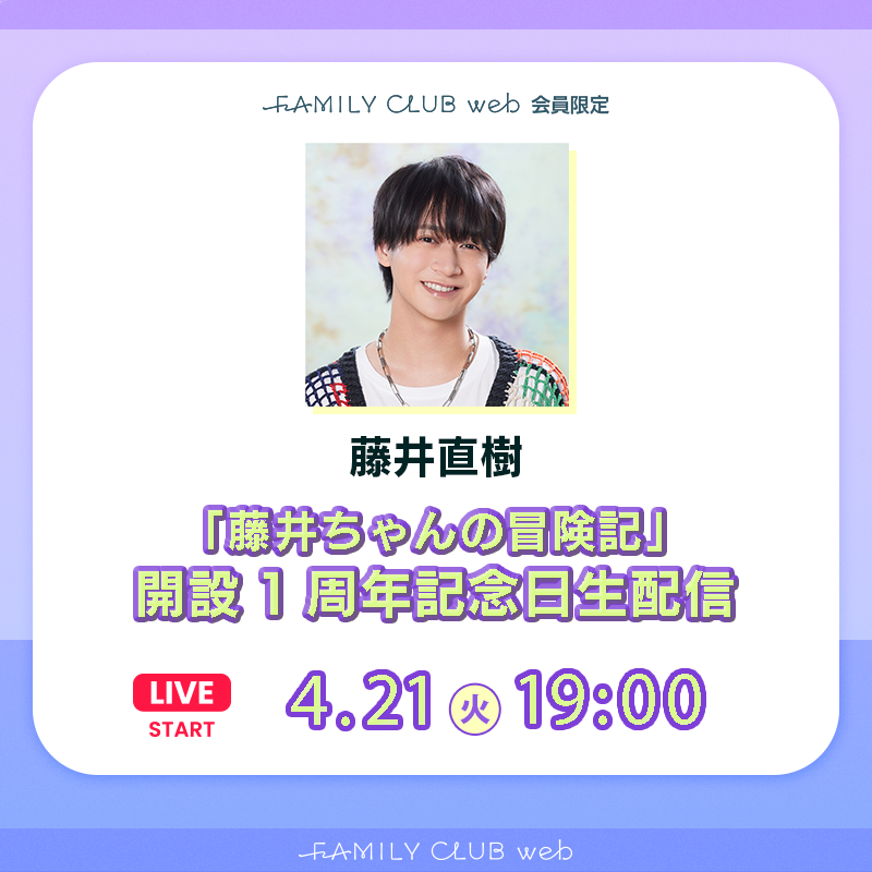 FAMILY CLUB web tweet media