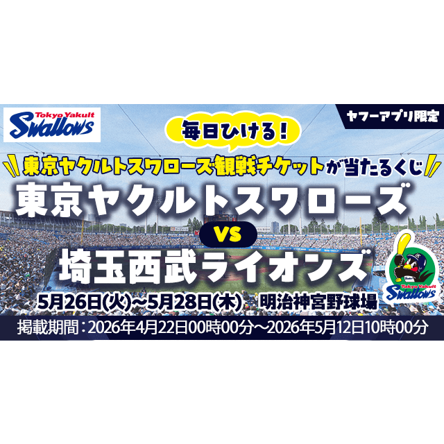 Yahoo!ズバトク【公式】 tweet media