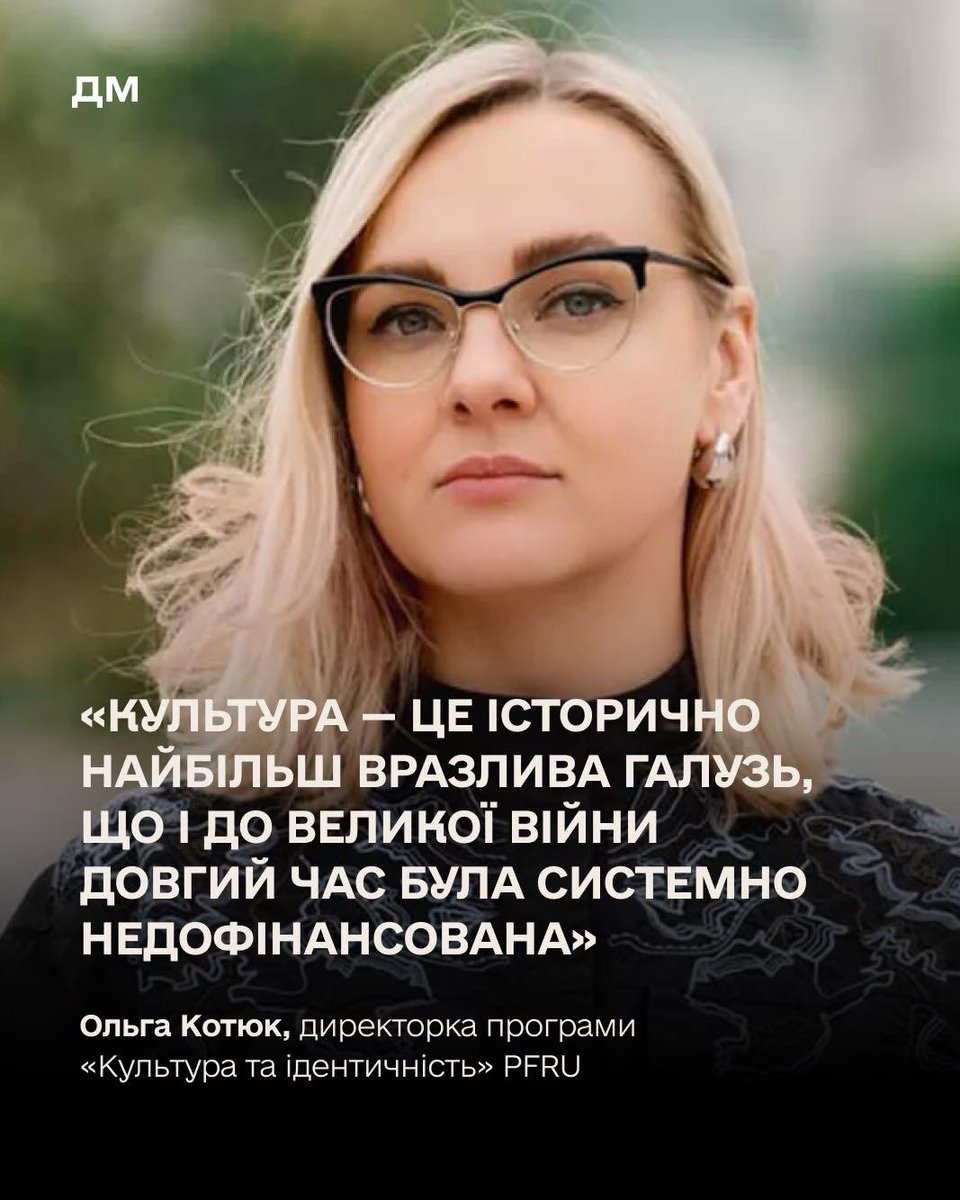 🔥 Як культура стає інструментом виживання, відновлення і сили країни — навіть під час війни?

Програма Partnership fund for Resilient Ukraine (PFRU) — стабілізаційна програма за участі семи європейських країн — останні кілька років системно підтримує Україну у відновленні та