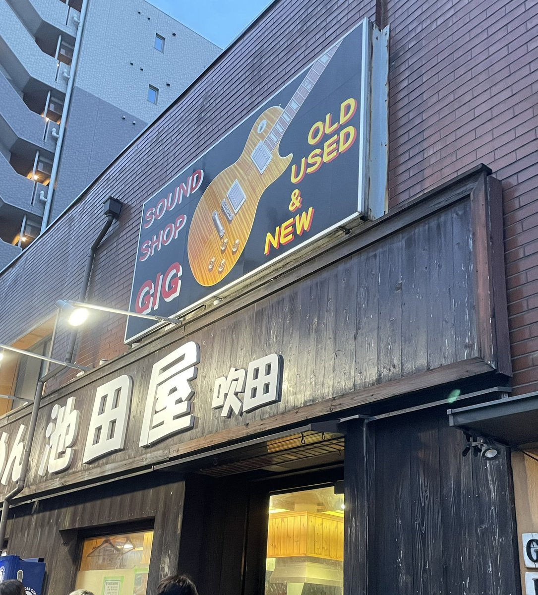 zhNEL4SzNBTcok3's tweet photo. クリニック通院日記
(517) 4/12(日)
❤️#PONGEE❤️の
☕️#カフェライブ☕️が、
「#吹田市」であるので、
🚃#阪急電車🚃にのるため、「#梅田駅」にむかいました🙋♀️
この間、🙌#常陸淳🙌くんが上げていた
ラーメン店を見にいってきました👀
やはり、
🍜#たけ井🍜は、たくさんの人が並んでました、
次回の楽しみ💕🙆♀️
「#吹田駅」に着いて、少し南に行くと、
🍜#池田屋🍜があります。
ここも、長い列がありました💕🙆♀️
ライブ会場への道で、
「🌸かな?」と思ったら、
「#ハナミズキ」の花でした。