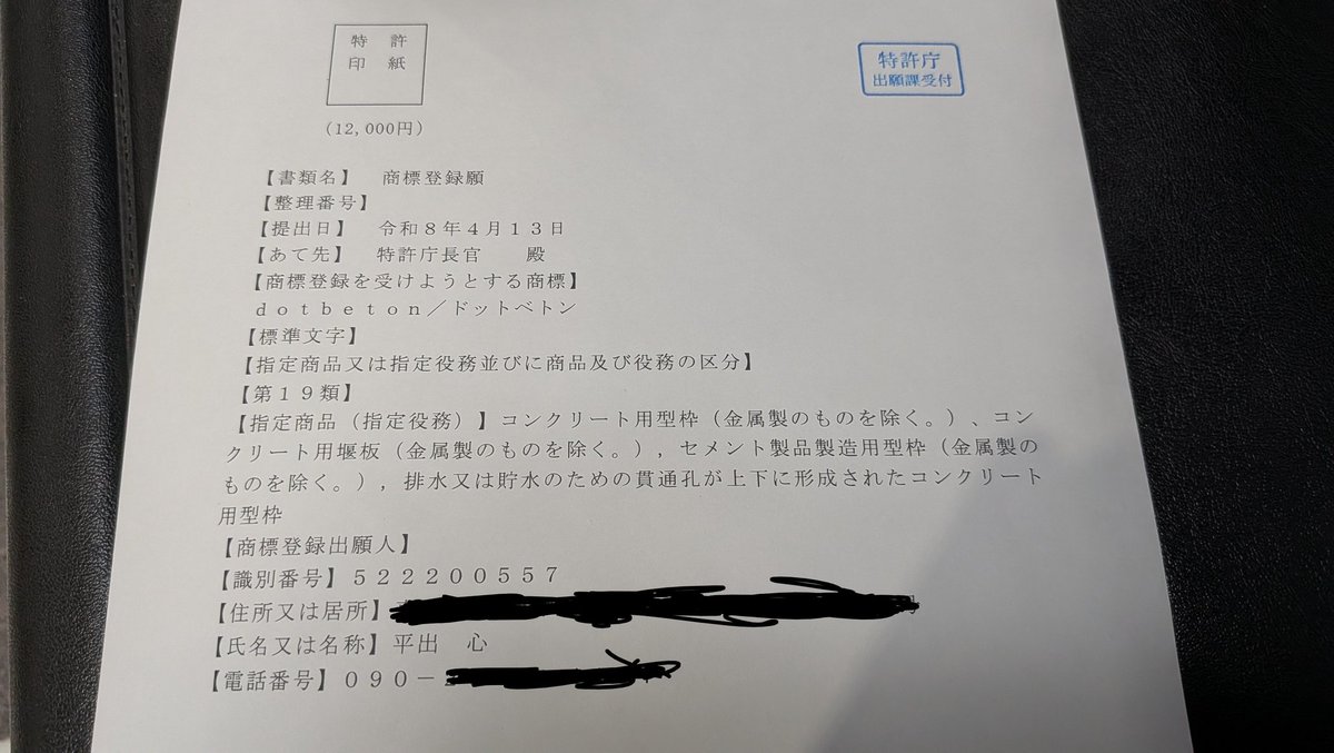 予想屋マスター/平出社長＠令和の虎 tweet media