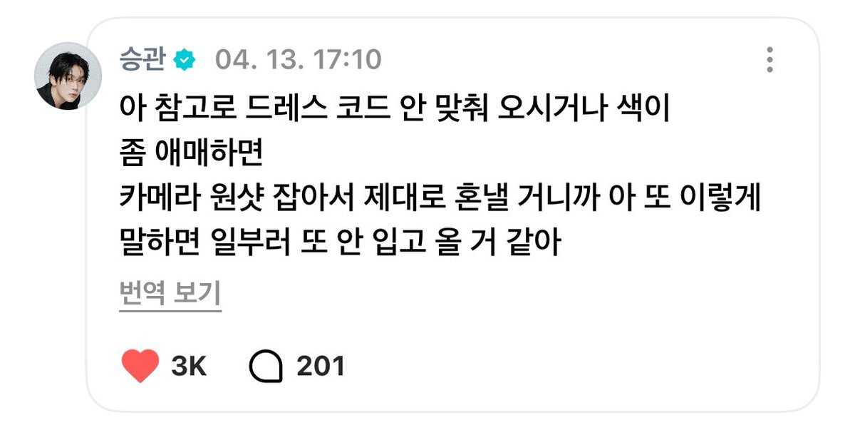 아니 승관님 통찰력 ㅁㅊ