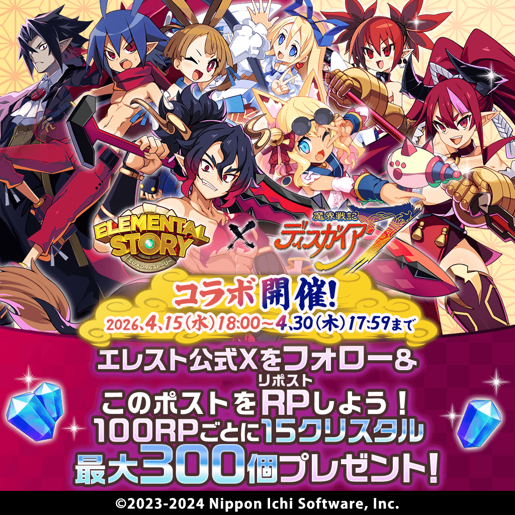 リセ＠エレスト【公式】 tweet media